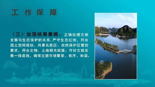 图片解读 《博山区文化旅游高质量发展实施意见》中的旅游文化发展方向